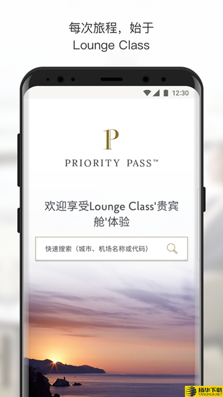 PriorityPass下载最新版（暂无下载）_PriorityPassapp免费下载安装