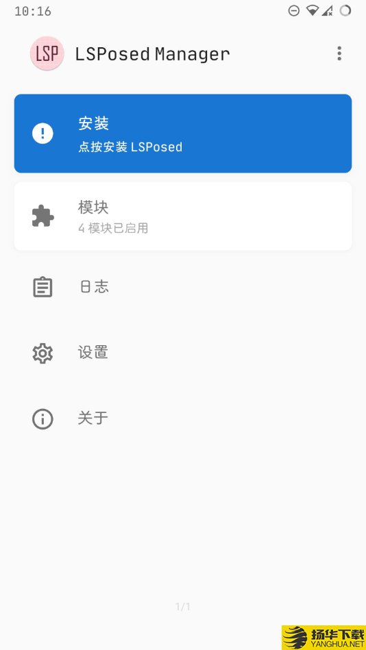 Lsposed框架下载最新版（暂无下载）_Lsposed框架app免费下载安装