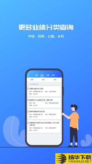 建筑行业查询下载最新版（暂无下载）_建筑行业查询app免费下载安装