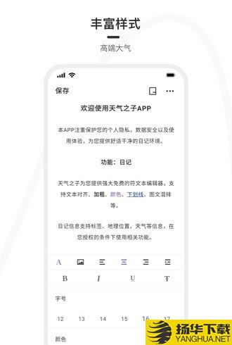 天气之子下载最新版 天气之子app免费下载安装 扬华下载