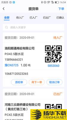 河南中联下载最新版（暂无下载）_河南中联app免费下载安装