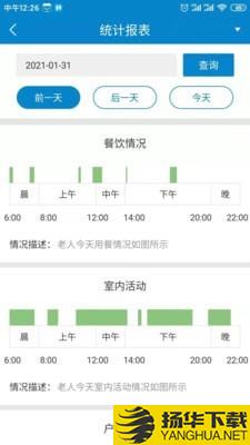 安否确认平安灯下载最新版（暂无下载）_安否确认平安灯app免费下载安装