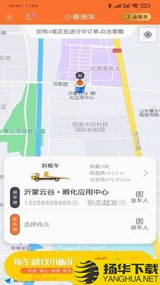 小板拖车下载最新版（暂无下载）_小板拖车app免费下载安装