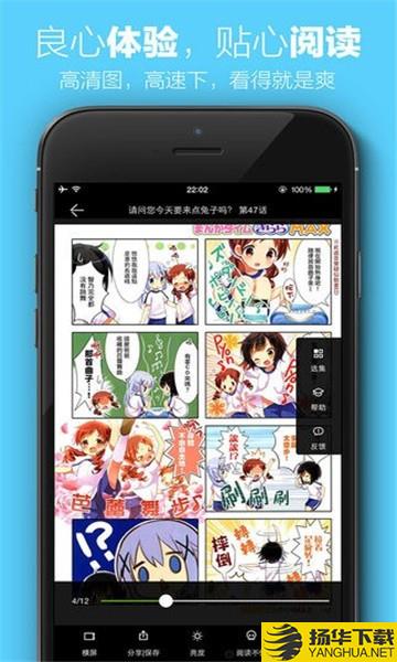 一休漫画下载最新版（暂无下载）_一休漫画app免费下载安装