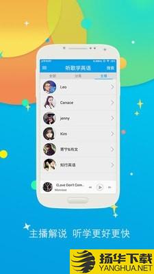 英语听歌下载最新版（暂无下载）_英语听歌app免费下载安装