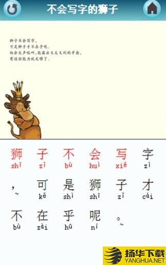 有声绘本识字