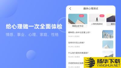 壹心灵抑郁症测试下载最新版（暂无下载）_壹心灵抑郁症测试app免费下载安装