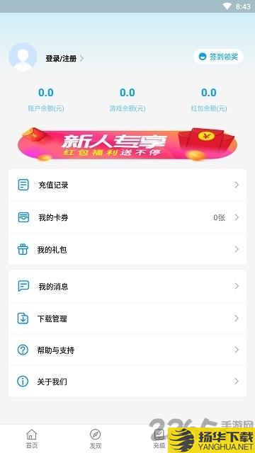 清泉手游app下载_清泉手游app手游最新版免费下载安装