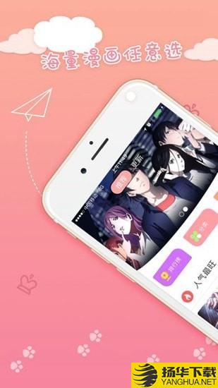 抖手韩漫下载最新版（暂无下载）_抖手韩漫app免费下载安装
