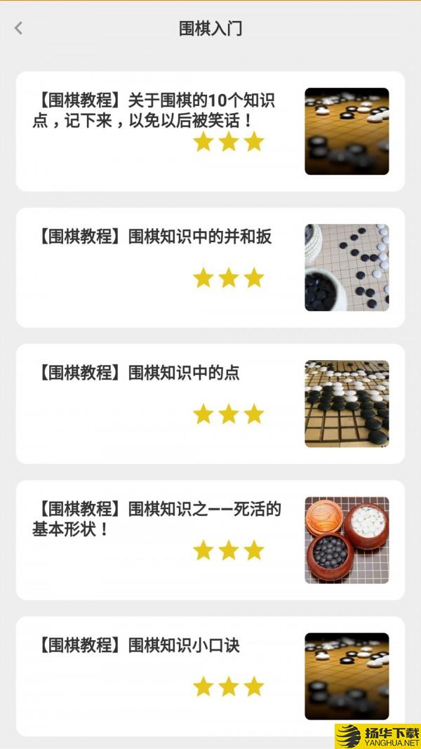 久久围棋下载最新版（暂无下载）_久久围棋app免费下载安装