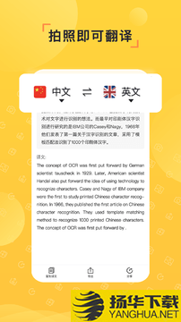 识力派OCR