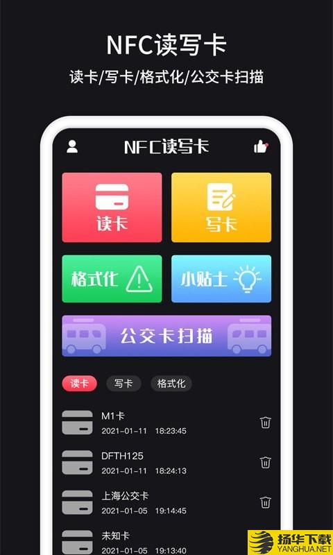 门禁卡NFC下载最新版（暂无下载）_门禁卡NFCapp免费下载安装