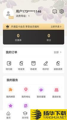 UYANG商城下载最新版（暂无下载）_UYANG商城app免费下载安装