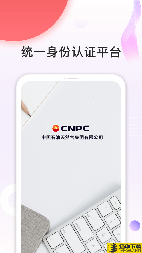 cnpc安全令