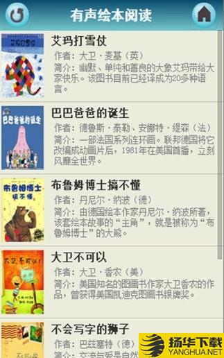 有声绘本识字