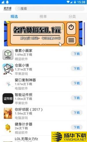 醉仙软件库下载最新版（暂无下载）_醉仙软件库app免费下载安装