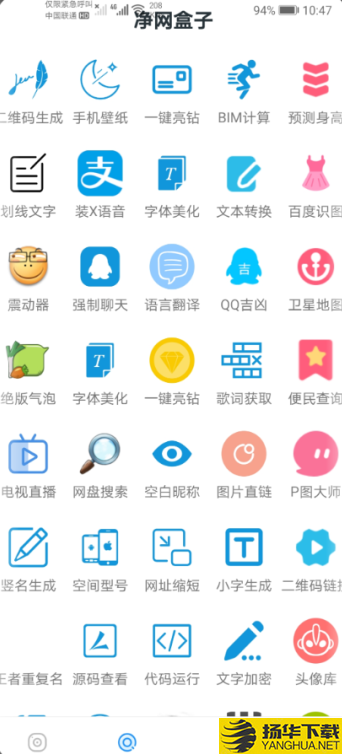 净网盒子下载最新版（暂无下载）_净网盒子app免费下载安装