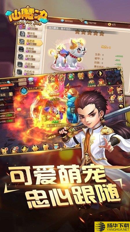 仙魔诀果盘版下载