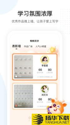 小鹿写字下载最新版（暂无下载）_小鹿写字app免费下载安装