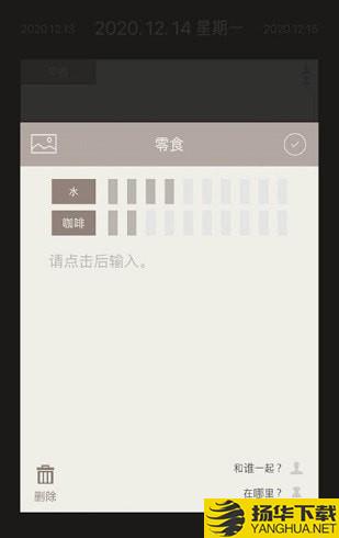 三餐日记下载最新版（暂无下载）_三餐日记app免费下载安装