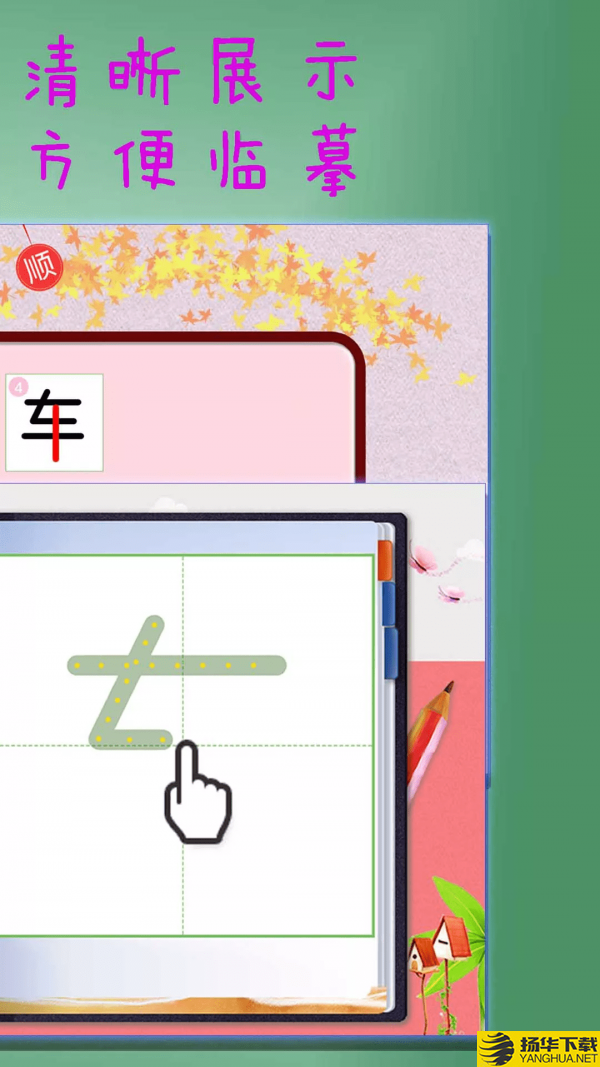 学汉字学笔顺下载最新版（暂无下载）_学汉字学笔顺app免费下载安装