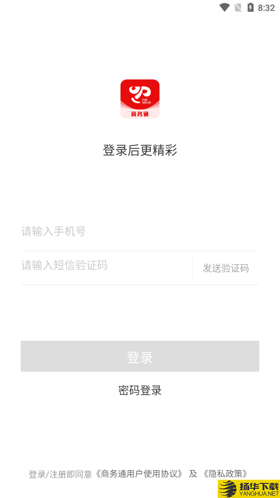 阿铺商务通