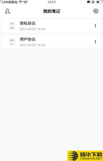 夏屿笔记