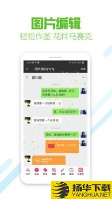 微商截图王专业版