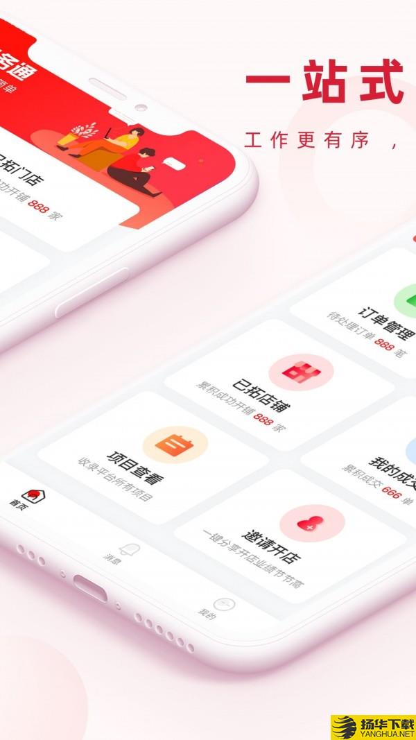 阿铺商务通