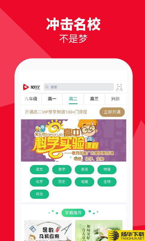 聚好学下载最新版（暂无下载）_聚好学app免费下载安装