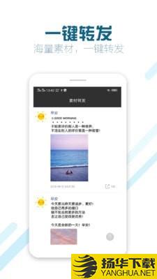微商截图王专业