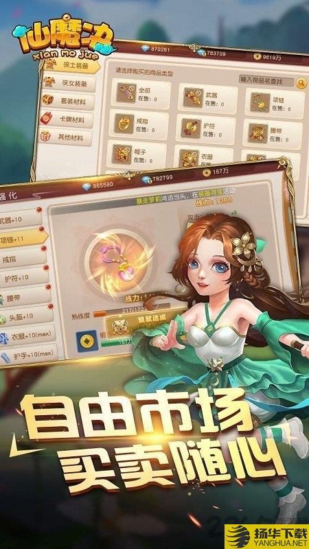 仙魔诀果盘最新版下载_仙魔诀果盘最新版手游最新版免费下载安装