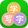 学汉字学笔顺下载最新版（暂无下载）_学汉字学笔顺app免费下载安装
