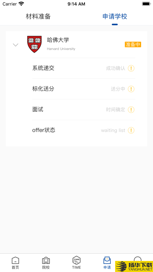 AI留学下载最新版（暂无下载）_AI留学app免费下载安装