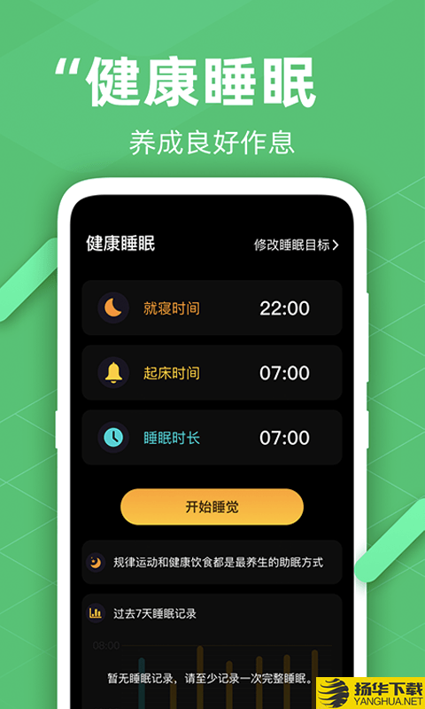 走路计步精灵下载最新版（暂无下载）_走路计步精灵app免费下载安装