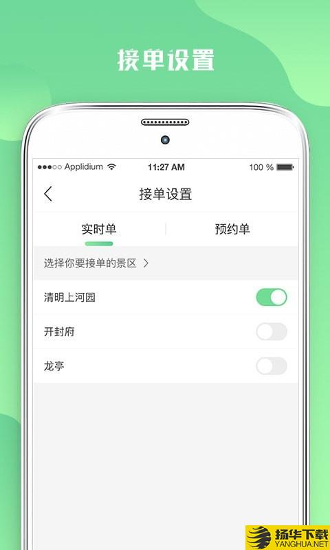 游啊游导游端下载最新版（暂无下载）_游啊游导游端app免费下载安装