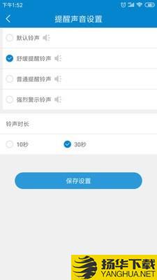 安否确认平安灯下载最新版（暂无下载）_安否确认平安灯app免费下载安装