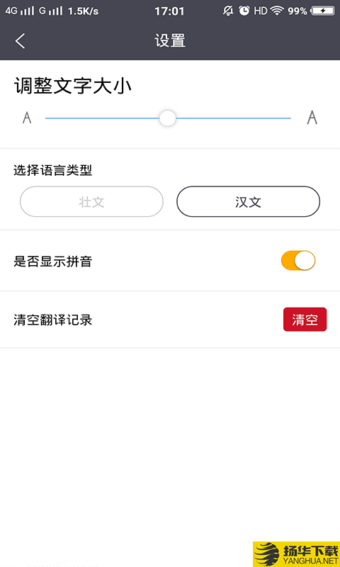 壮文翻译通下载最新版（暂无下载）_壮文翻译通app免费下载安装