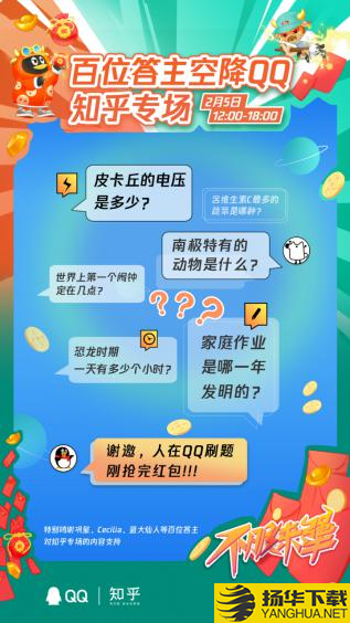 qq牛人争霸赛下载最新版（暂无下载）_qq牛人争霸赛app免费下载安装