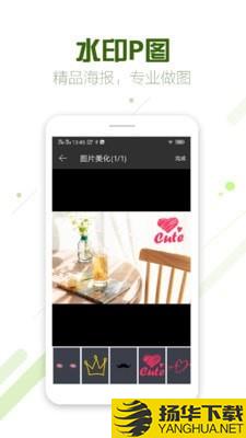 微商截图王专业