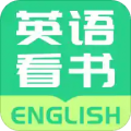 英语看书下载最新版（暂无下载）_英语看书app免费下载安装