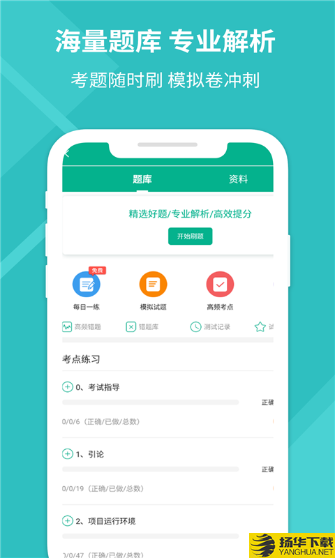 PMP项目管理助手下载最新版（暂无下载）_PMP项目管理助手app免费下载安装