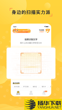识力派OCR