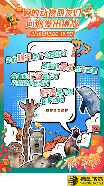 qq牛人争霸赛下载最新版（暂无下载）_qq牛人争霸赛app免费下载安装