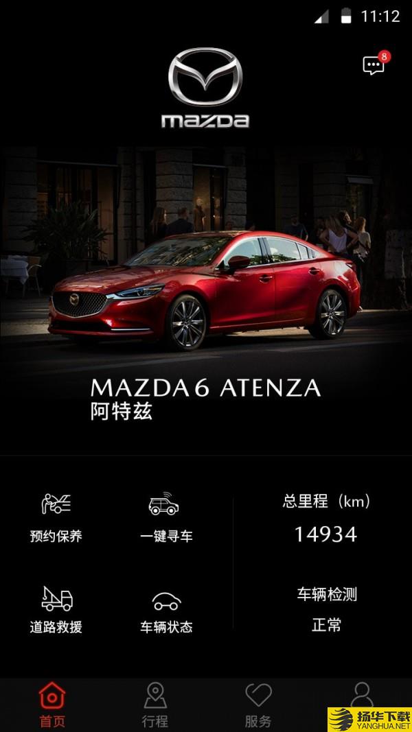 MyMazda下载最新版（暂无下载）_MyMazdaapp免费下载安装