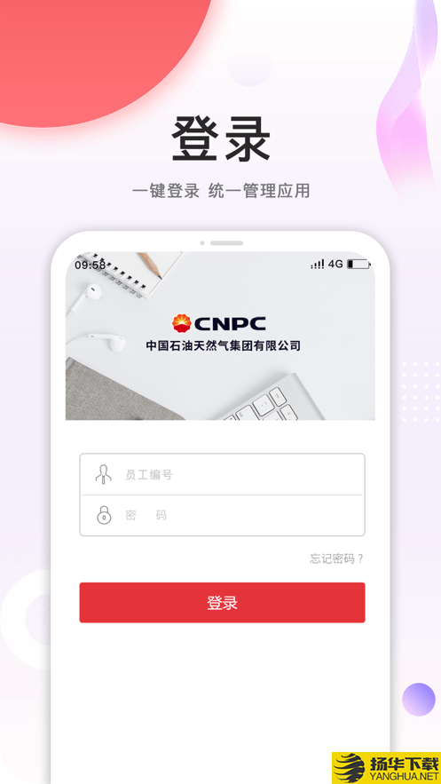 cnpc安全令下载最新版（暂无下载）_cnpc安全令app免费下载安装