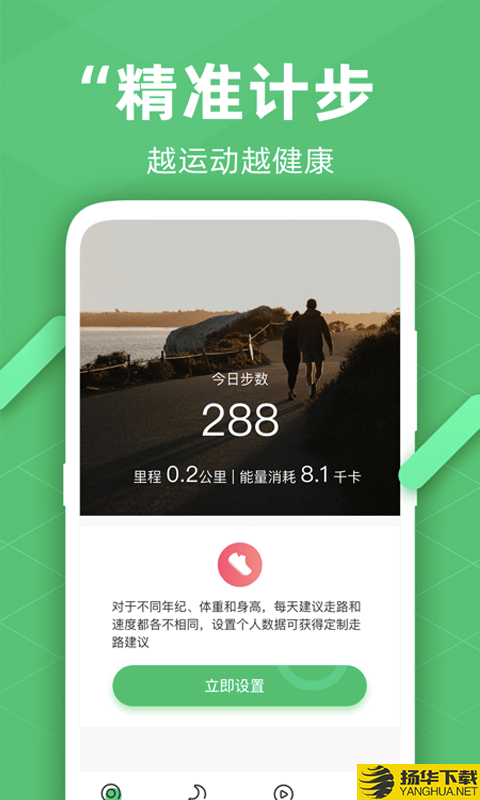 走路计步精灵下载最新版（暂无下载）_走路计步精灵app免费下载安装