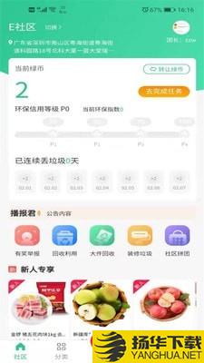 惠收宝下载最新版（暂无下载）_惠收宝app免费下载安装