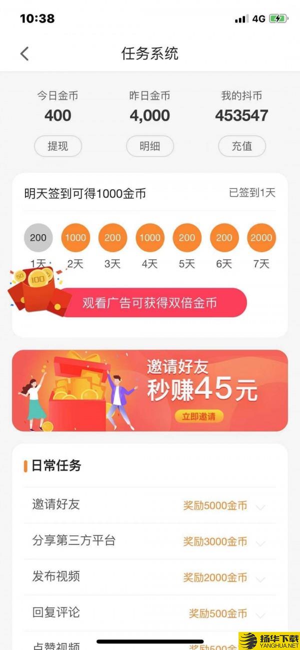 抖闻快讯下载最新版（暂无下载）_抖闻快讯app免费下载安装