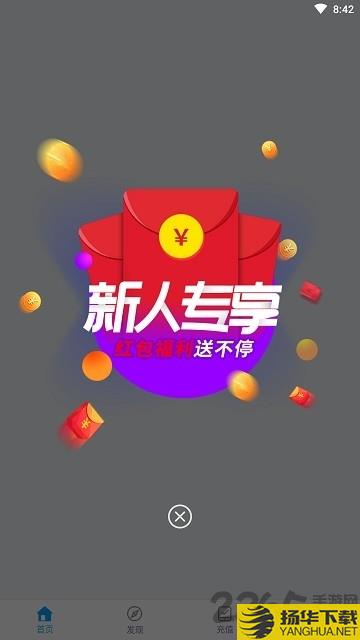 清泉手游app下载_清泉手游app手游最新版免费下载安装